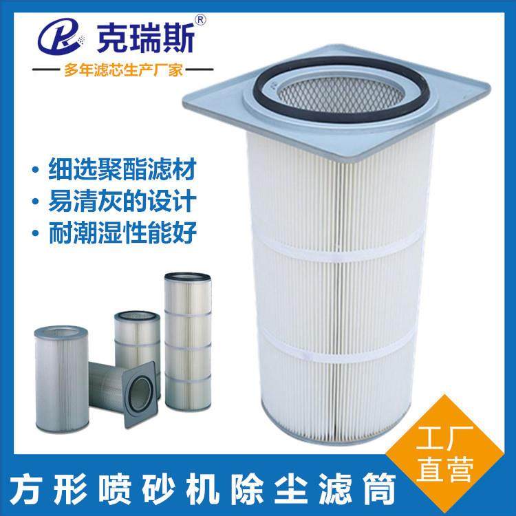 克瑞斯过滤方形喷砂机除尘滤筒工业抛丸机除尘滤筒滤芯,特色手工艺,其他特色工艺品,淘宝优惠券,粉丝福利购,淘宝优惠卷