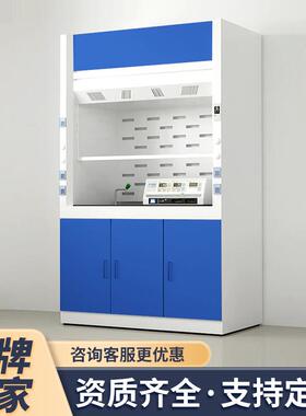 通风柜全钢PP实验室落地排风柜化学抽风柜操作台vav系统