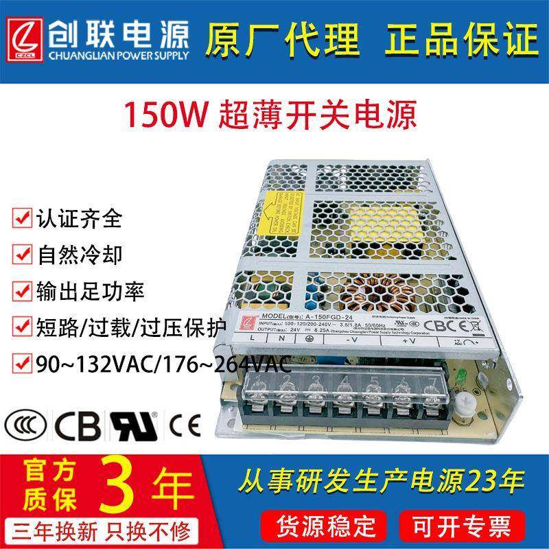 150W创联机壳开关电源明纬LRS-150W12V24V36V48VUL3CCB认证大功率,清洗/食品/商业设备,风口/风叶/风机配件,淘宝优惠券,粉丝福利购,淘宝优惠卷