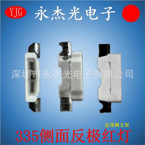 贴片侧面发光二极管335反极红灯高亮led灯珠335反极芯片红光