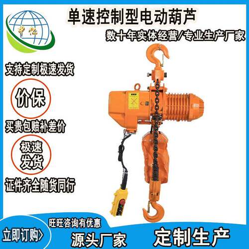 CD1-D/MD1-D悬挂提升机规格齐全单速控制型电动葫芦