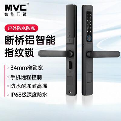 MVC断桥铝指纹锁户外庭院门防水智能锁推拉门铝合金门电子密码锁