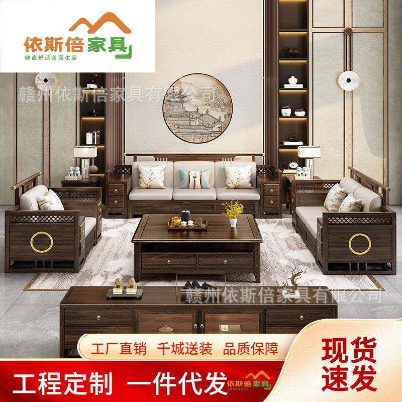 乌金木新中式全实木布艺沙发现代纺织机械配件