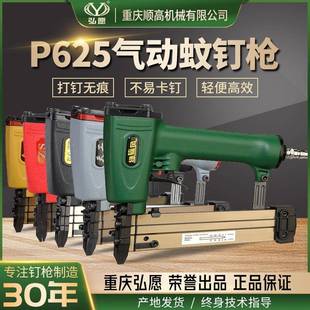 弘愿天工绿旋风ZS力胜标志P625气动直蚊钉枪木工装 修无头无痕钉