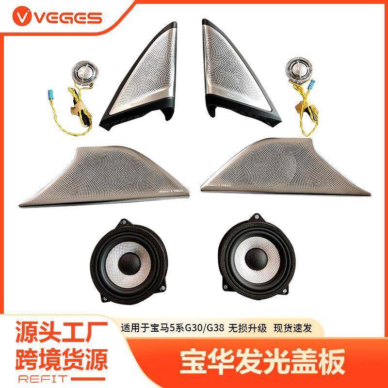 适用宝马发光盖板新5系宝马G38G30530540宝华发光盖板内饰改装,自行车/骑行装备/零配件,更多零件/配件,淘宝优惠券,粉丝福利购,淘宝优惠卷