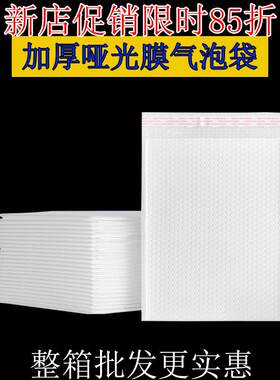 防摔防压信封打包快递袋加厚白色珠光膜服装气泡袋