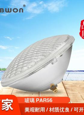 供应par56泳池灯玻璃款水池灯杯IP68七彩遥控水下灯led水底灯