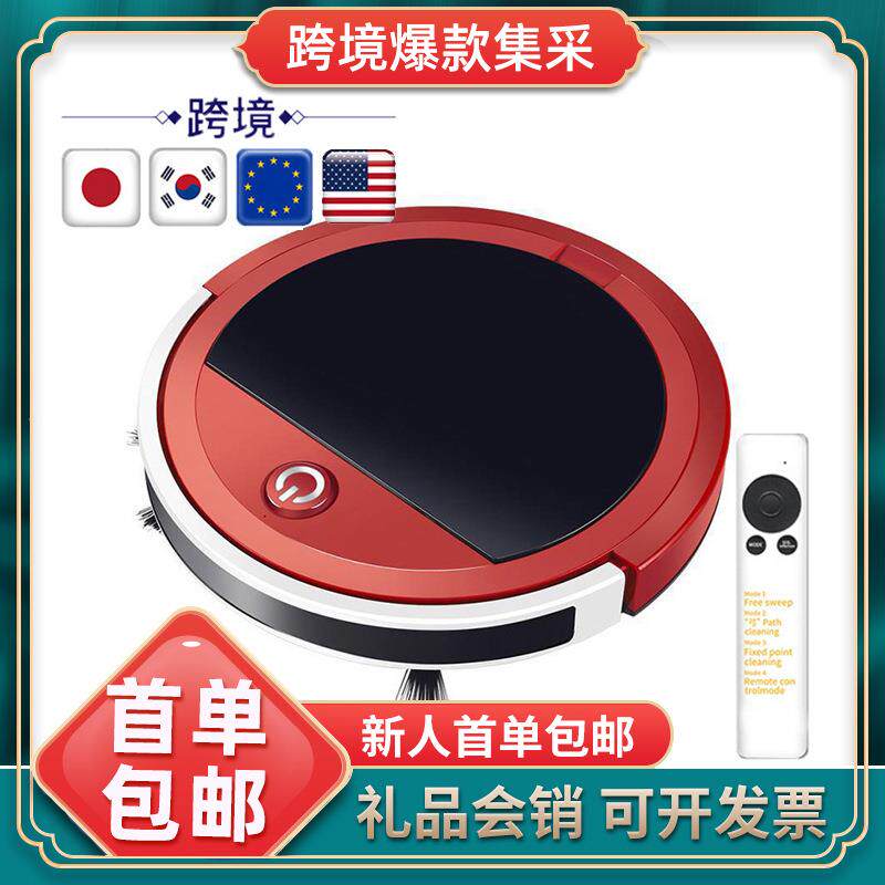 扫地机器人智能家用全自动新款迷你电动吸尘器充电扫地机