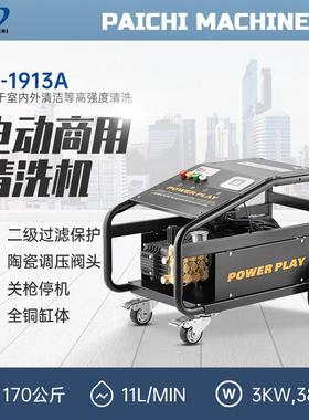 派驰3KW5.5KW7.5KW9KW大功率商用洗车机工业380V高压清洗机
