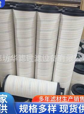 HC8300FDT16H工业机械设备滤清器油站油动机过滤器滤芯