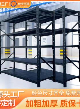 黑色重型组装货架工用铁架子厨房/阳台家居收纳置物架加厚承重