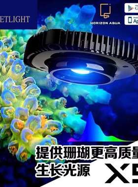 积光X9海缸灯日出日落海水LED灯app控制lps sps专业海水珊瑚灯