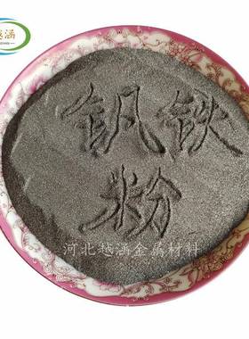 现货钒铁粉钒铁块高纯FeV50FeV80型号齐全颗粒均匀质优