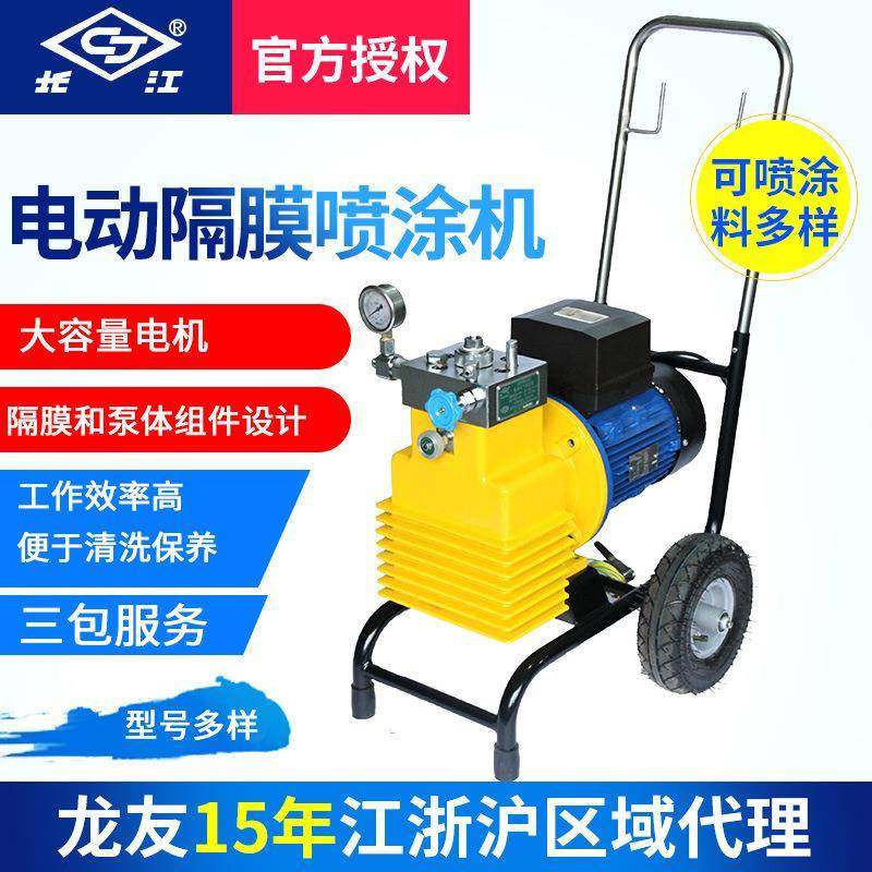 长江牌电动隔膜喷涂机便携式推车款喷涂设备乳胶漆油漆电动喷涂机,特色手工艺,其他特色工艺品,淘宝优惠券,粉丝福利购,淘宝优惠卷