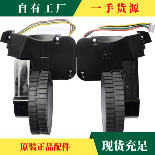 浦桑尼克PROSCENIC800T820830850P吸尘器扫地机器人轮子