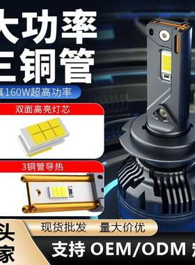 汽车led车灯ledheadlight大功率h11h4改装前照大灯三铜管车头灯