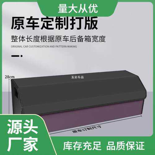 适用于零跑C16/C10/C01/C11专用后备箱收纳箱T03/B10储物车内玉岩