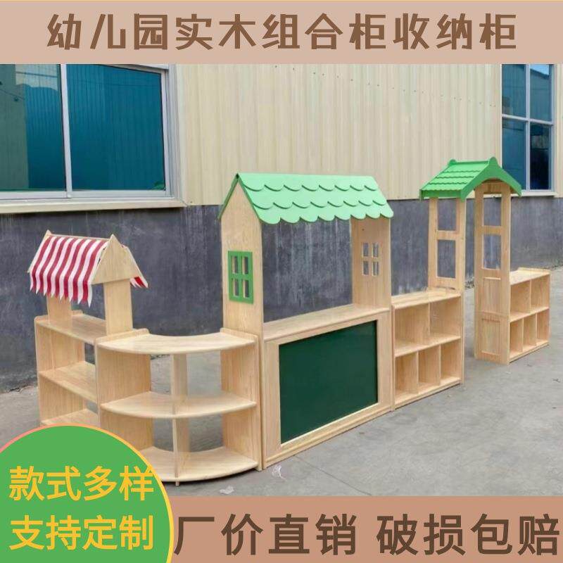 幼儿园实木柜组合柜橡木区角柜蒙氏教具柜收纳柜玩具柜书柜置物柜