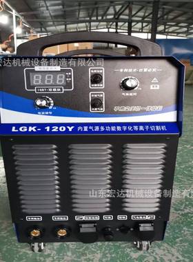 LGK-120等离子切割380/660伏工地用便携式内置气泵等离子切割机