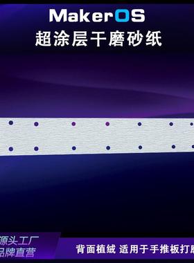 70x420mm400mm方形植绒砂纸汽车干磨砂纸防堵白砂纸基白色砂纸片