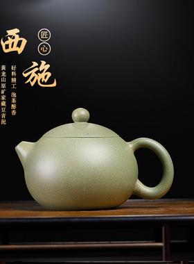 宜兴纯手工原矿豆青砂西施壶紫砂壶茶具泡茶壶家用小茶壶