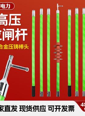 电工高压拉闸杆绝缘伸缩杆10kV35k令克棒便携式防雨型操作杆