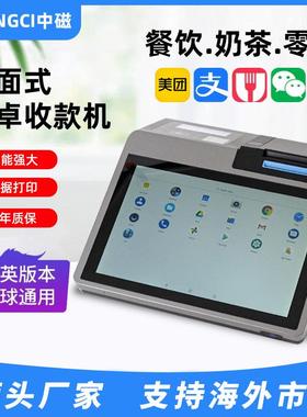 智能卧式收银机GMS10.1桌面收银机安卓11刷卡扫码打印小票一体机