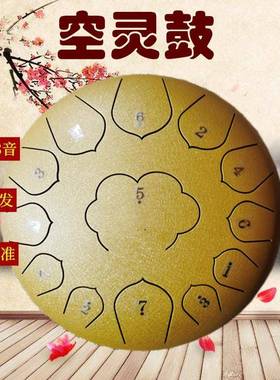 空灵鼓12寸14寸15音钢舌鼓忘忧鼓色空鼓梵音鼓手碟初学者成人