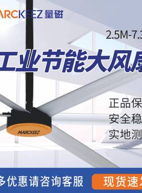工业吊扇厂房吊扇大风扇大吊扇车间大吊扇仓库物流工字钢大吊扇