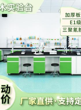 化学实验桌实验台钢木实验台化学工作台实验室工作台实验室桌子