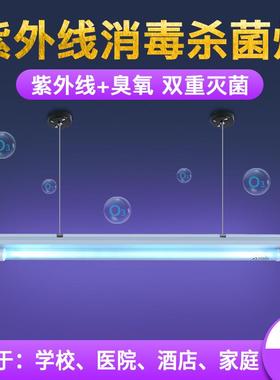 UV紫外线消毒杀菌灯8/14/20/30/40w挂式杀菌灯吸顶杀菌灯宝视达