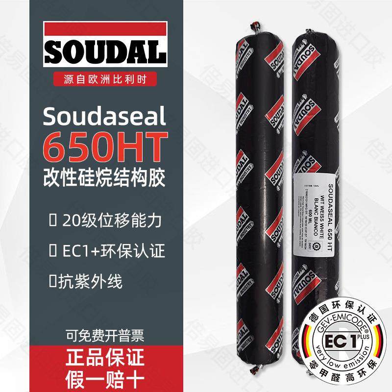 进口速的奥结构胶650HT弹性密封胶MS胶改性硅烷环保家装无味0甲醛