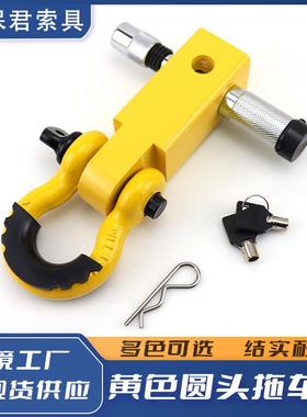 工厂纯黄色拖车钩拖车臂45#钢拖车臂搭配多型号U型卸扣