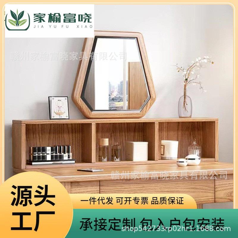 北美红橡木梳妆台纯实木化妆桌带凳子镜子组合简约现代小户型