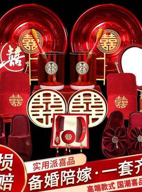G3V结婚用品大全女方布置新娘陪嫁道具娘家婚庆洗漱嫁妆红色脸盆