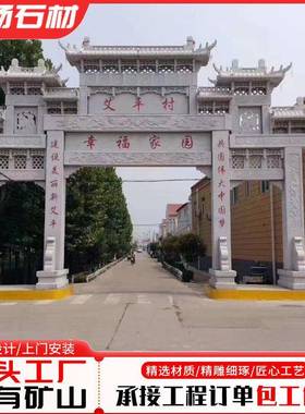 农村花岗岩石牌坊公园广场雕刻青石花岗岩石门楼石牌楼石牌坊