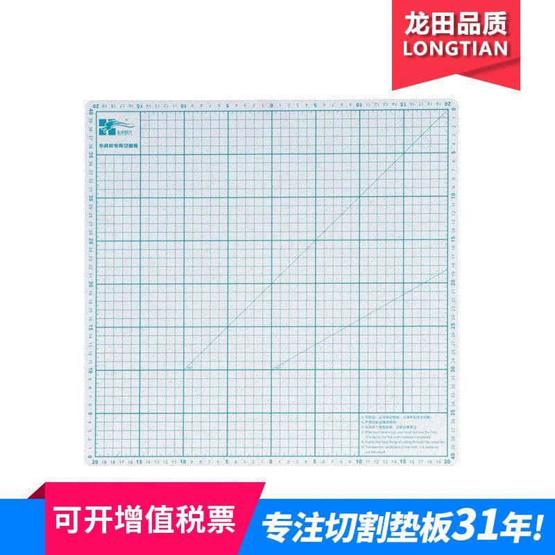 龙田牌布样机配套专用切割板制作裁切垫板布料机切割垫