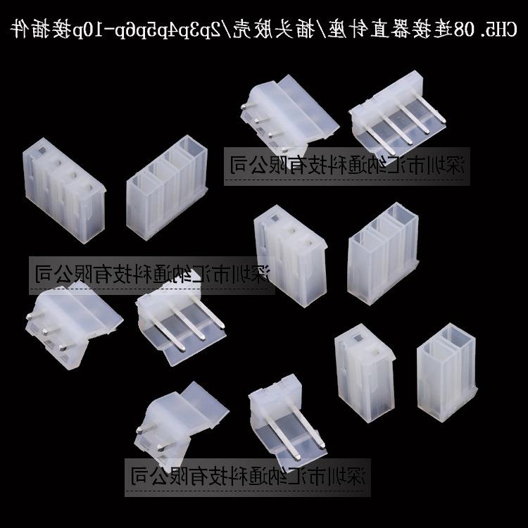 CH5.08连接器直针座插头胶壳2p3p4p5p6p7p8p9p10p接插件