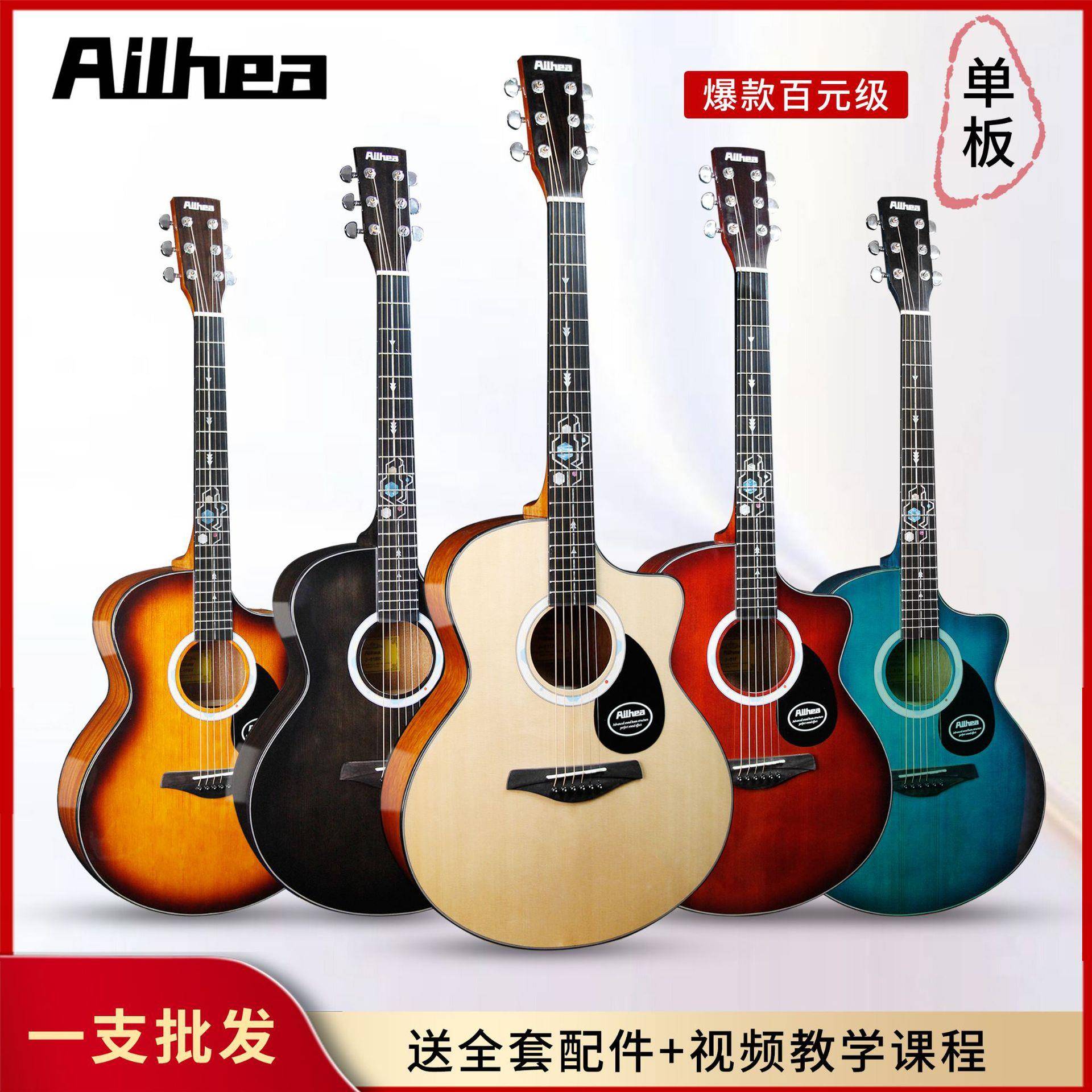 直销40寸41寸圆角缺角云杉桃花芯复古色练习初学民谣单板吉他