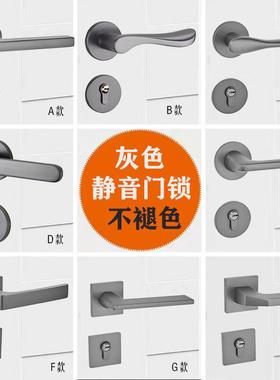 灰色门锁室内卧室房门锁具磁吸静音门把手现代轻奢整套分体木门锁