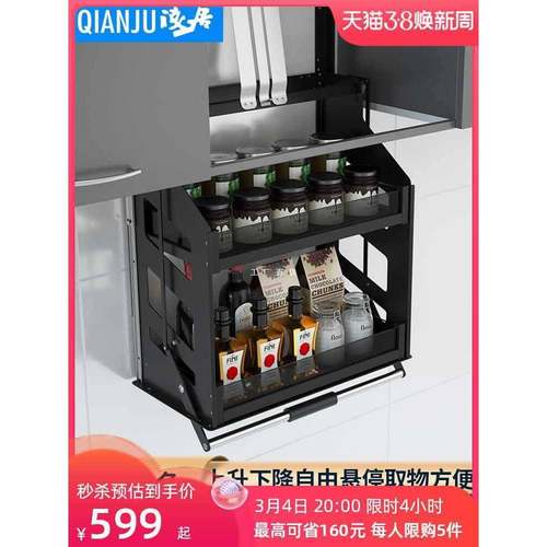 ft智能电动吊柜升降拉篮厨房橱柜垂直下拉式调味拉篮上下缓冲置物