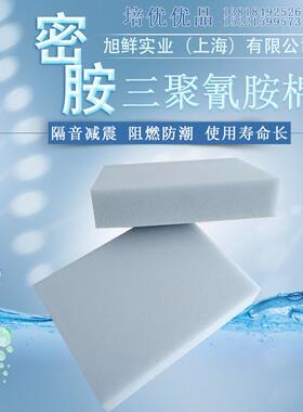 三聚氰胺棉实验专用，24H发货，2张起包邮，开票，报告齐全