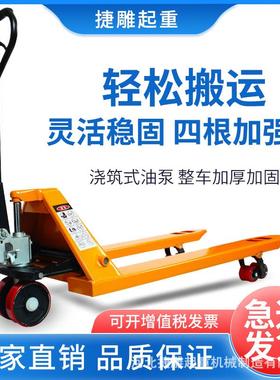 地牛叉车手动液压搬运车一体泵2吨5吨油压手推拉拖仓库托盘装卸车