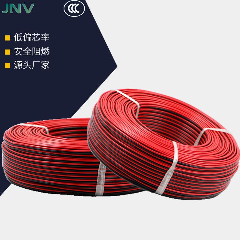 供应国标阻燃RVB红黑绝缘双并线家用0.5电源线喇叭多股平行软