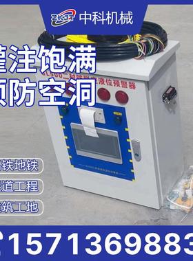 防脱空预警系统隧道二衬砌监测台车预警器隧道预警防空洞监测装置