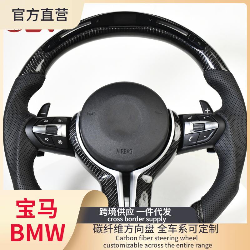 适用于宝马三系320325M3F30F35改装碳纤维方向盘5系F18G3