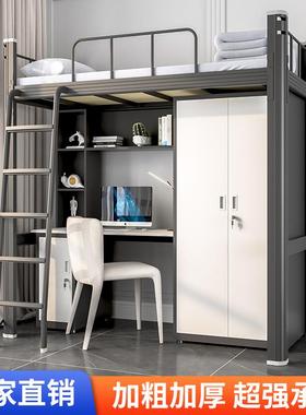 现代简约加厚铁艺高架床上床下桌组合公寓床学生宿舍上下铺双层床