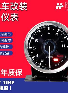 工厂直销车用改装赛车仪表Defi多功能汽车排温表分销