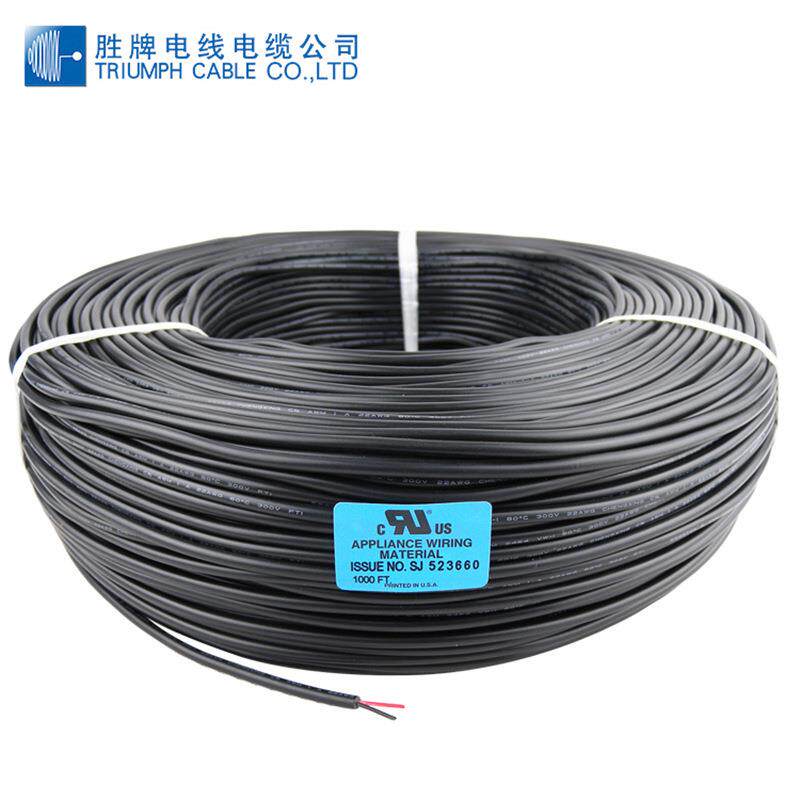 胜牌UL2733-20-5c多芯护套线PVC质量保证线材LED灯具连接