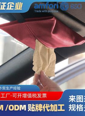 简约车载纸巾盒汽车挂式挂遮阳板抽纸盒车内皮料纸巾袋